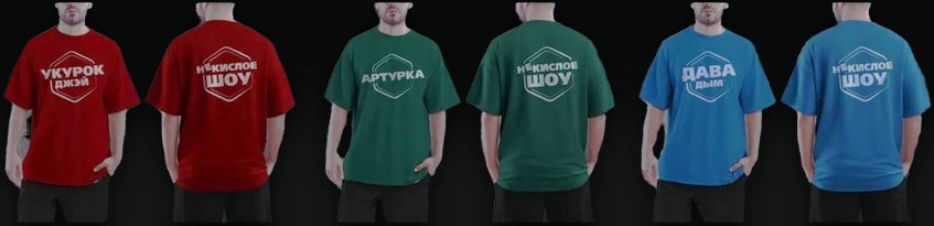 M4B merch
