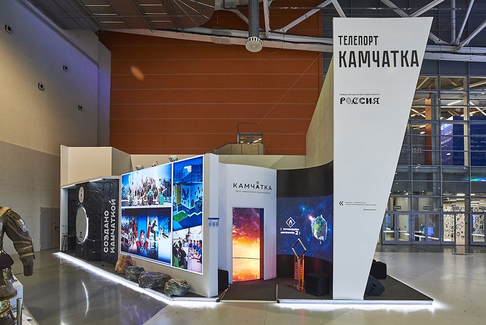 Стенд Камчатского края